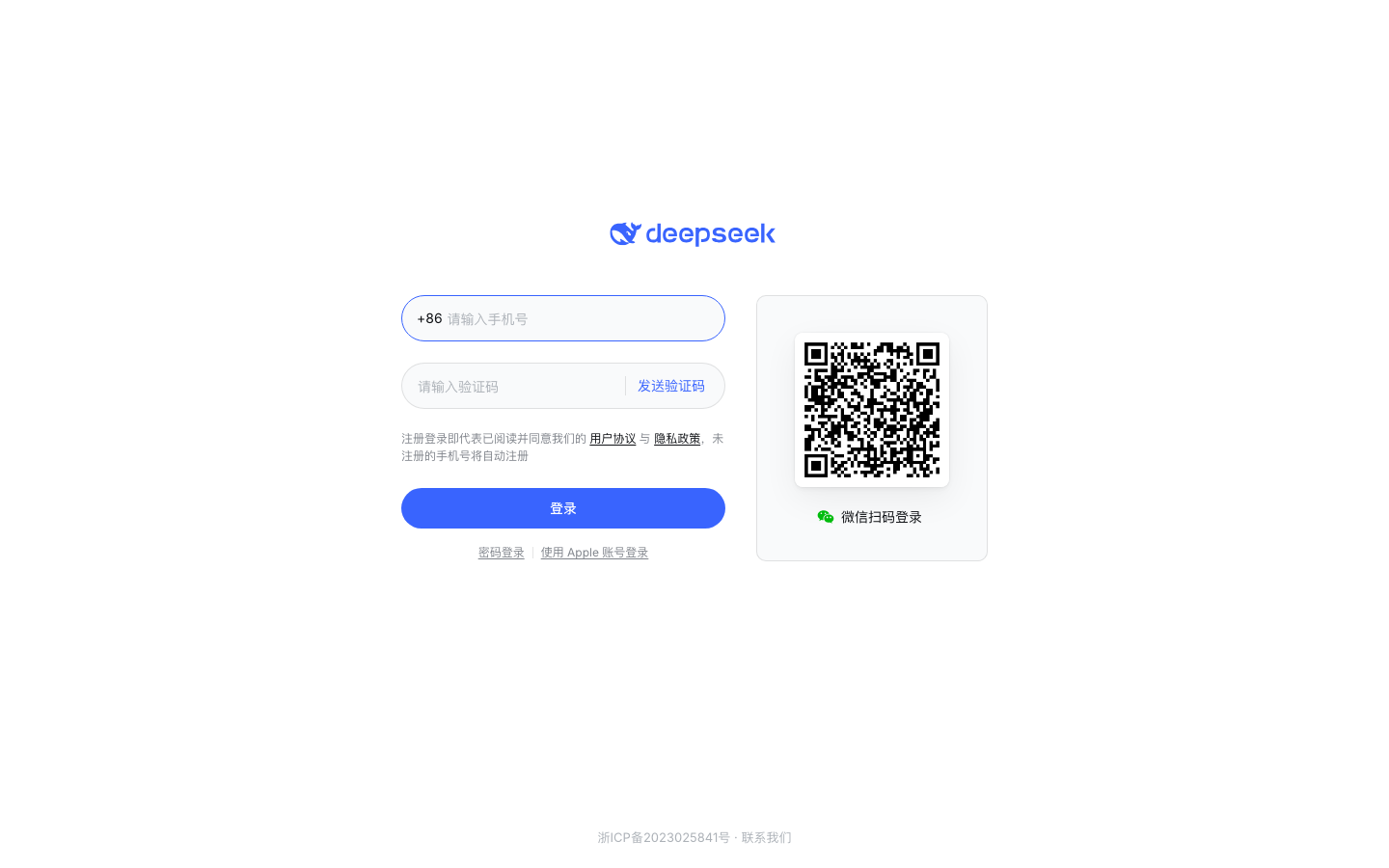 DeepSeek 网页版未登录态登录/注册页（playwright headless zh-CN 实测截图）